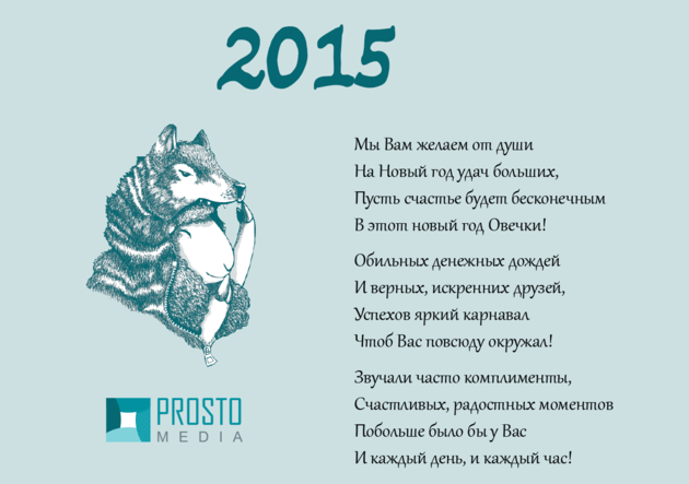 С Новым 2015 годом С Новым 2015 годом